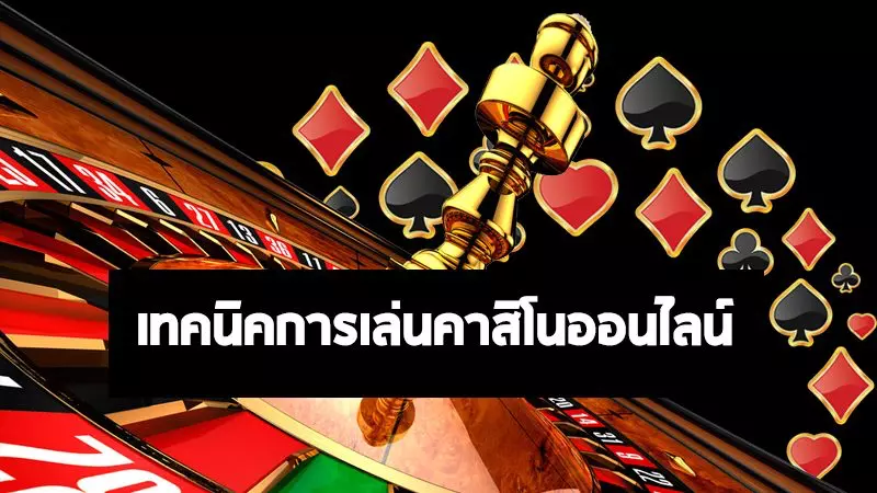 เว็บคาสิโน ไม่ผ่านเอเย่นต์